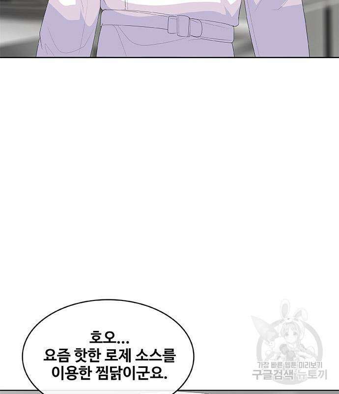 취사병 전설이 되다 196화 110