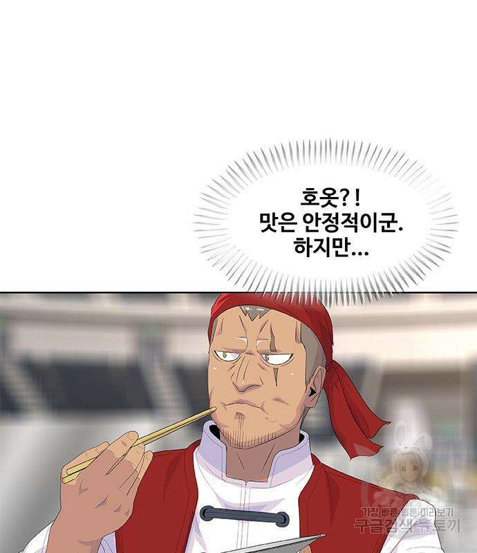취사병 전설이 되다 196화 112