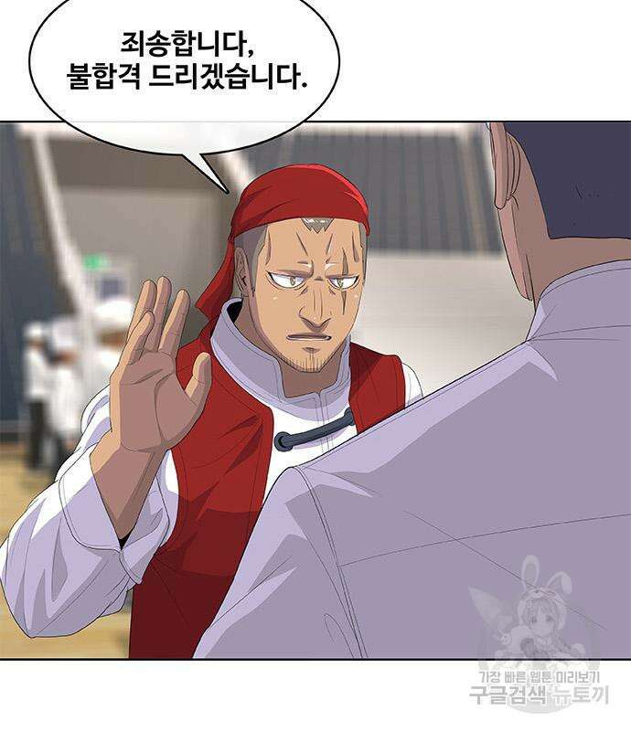 취사병 전설이 되다 196화 114