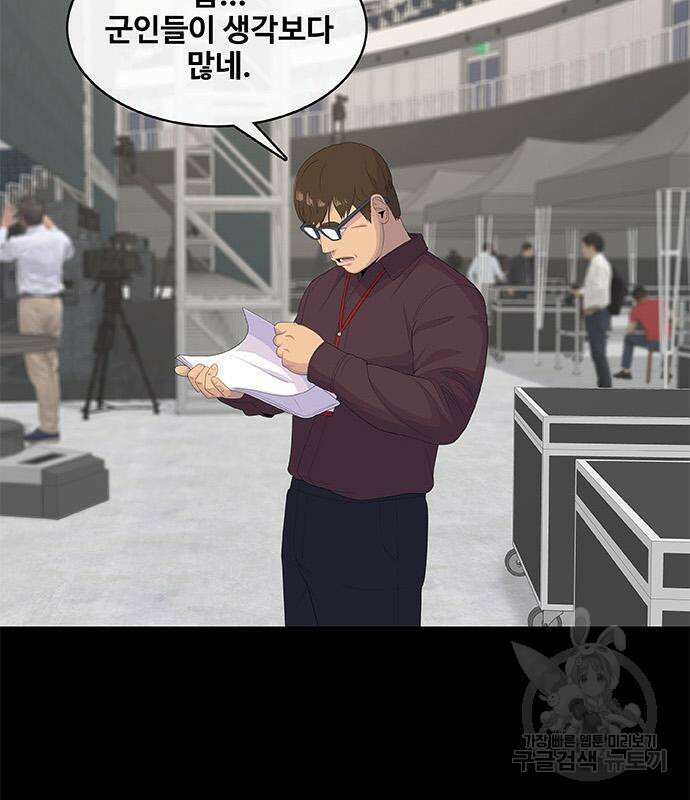취사병 전설이 되다 196화 118