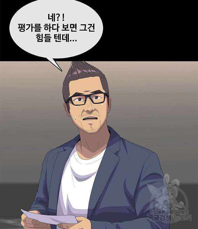 취사병 전설이 되다 196화 121