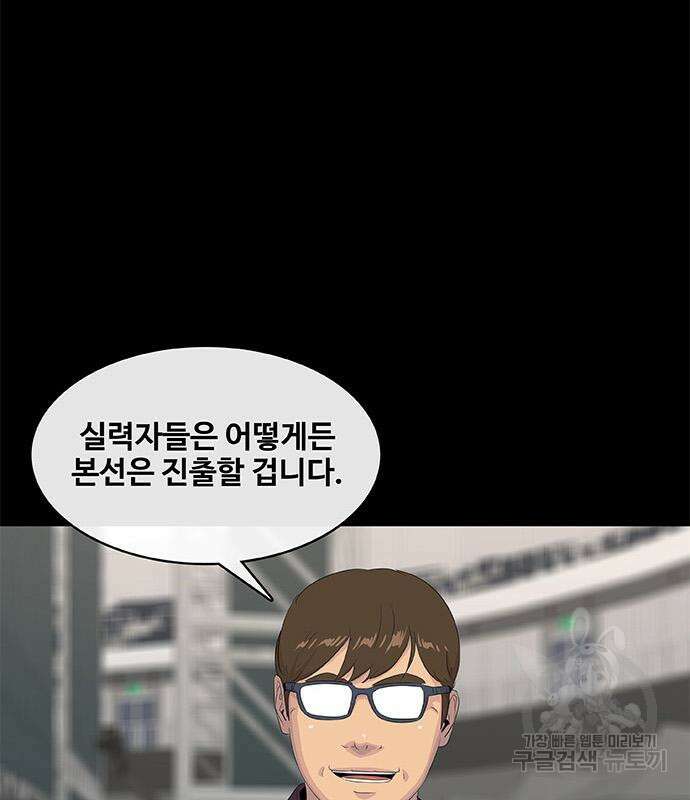 취사병 전설이 되다 196화 124