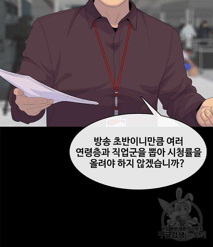 취사병 전설이 되다 196화 125