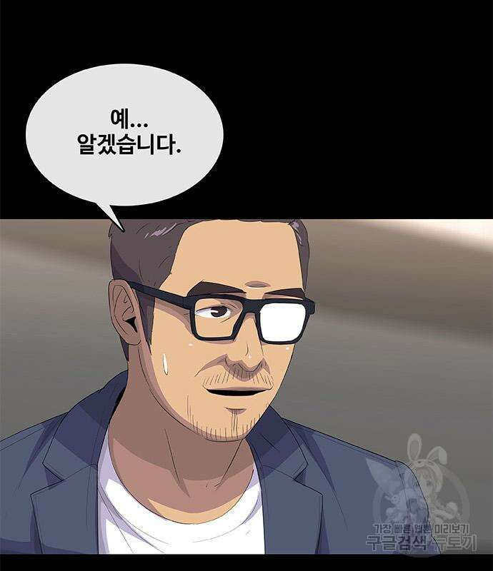 취사병 전설이 되다 196화 126