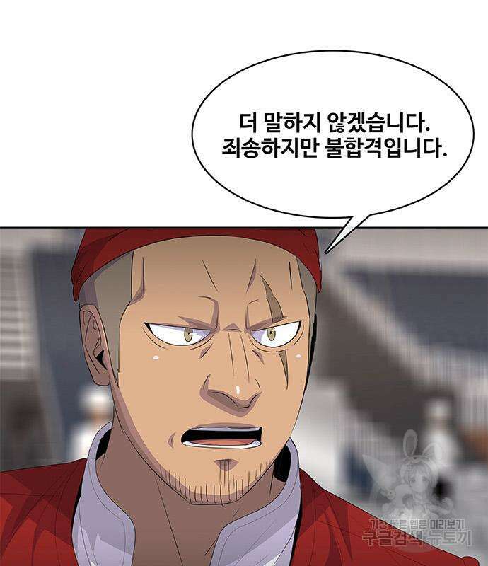 취사병 전설이 되다 196화 128