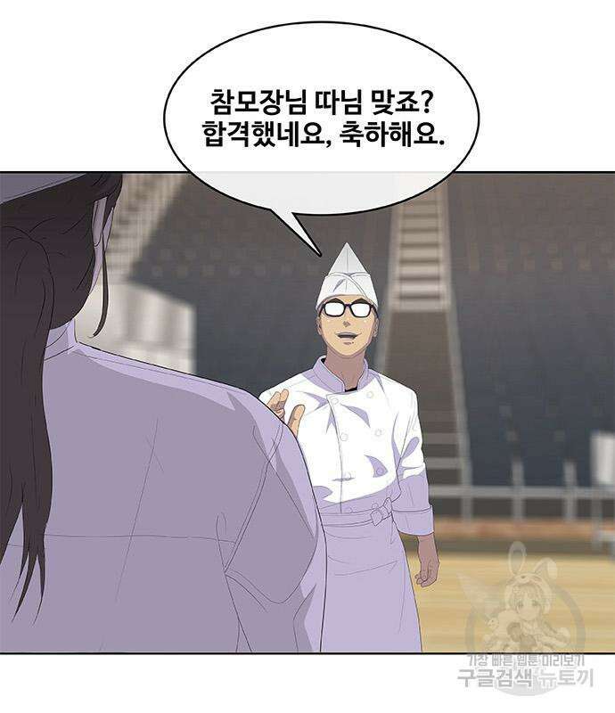 취사병 전설이 되다 196화 130