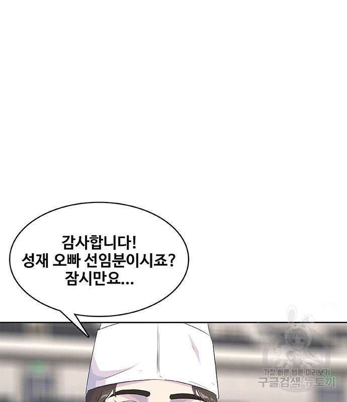 취사병 전설이 되다 196화 131
