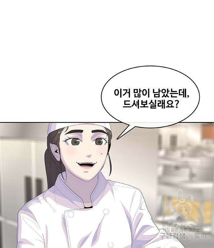 취사병 전설이 되다 196화 133