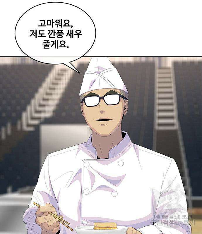 취사병 전설이 되다 196화 135