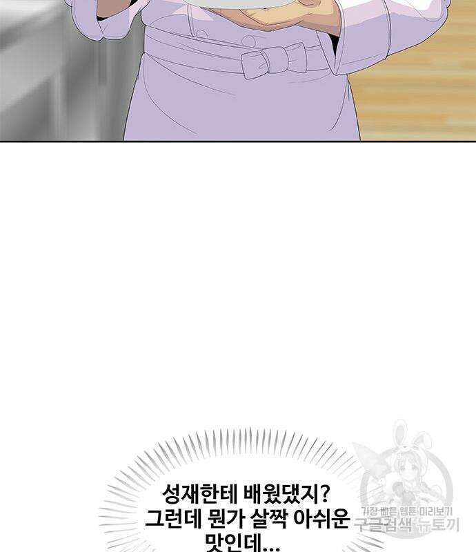 취사병 전설이 되다 196화 136