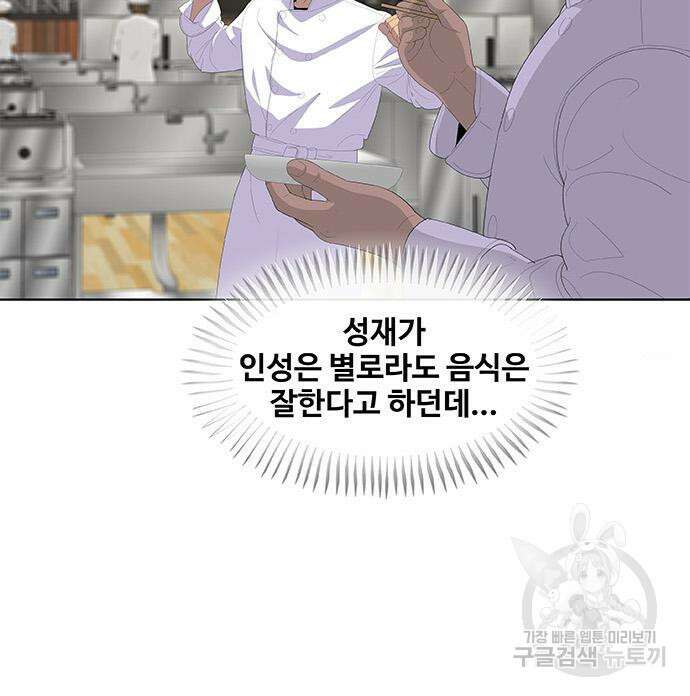 취사병 전설이 되다 196화 139