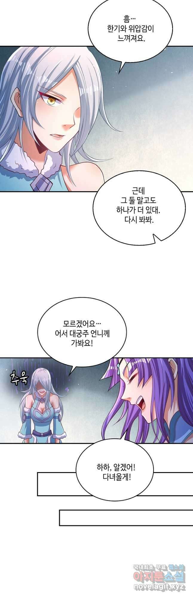 10만 년째 오늘을 살던 놈 99화 2