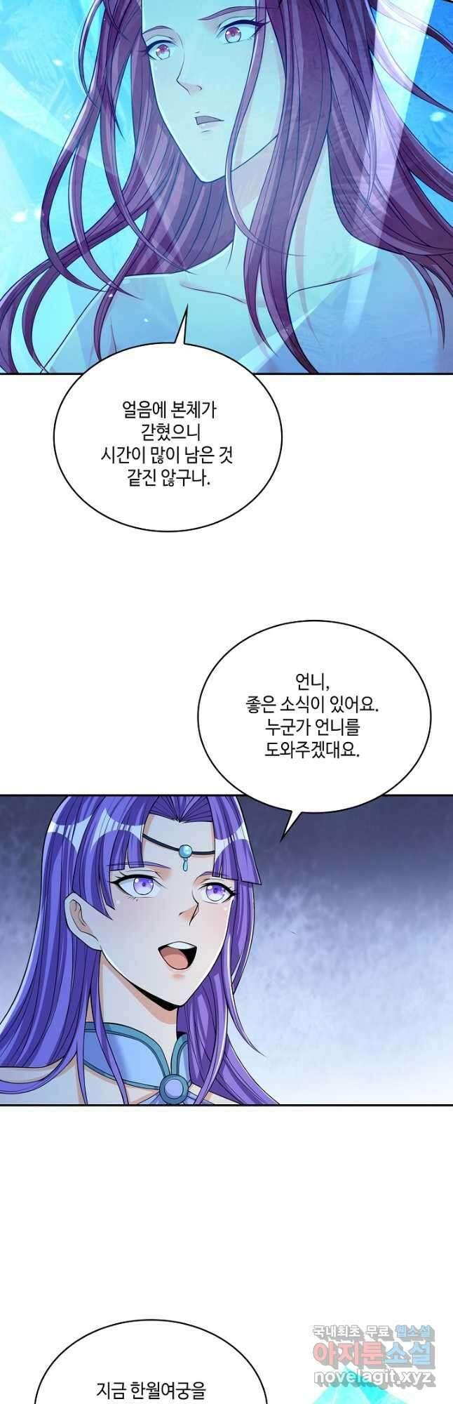 10만 년째 오늘을 살던 놈 99화 5