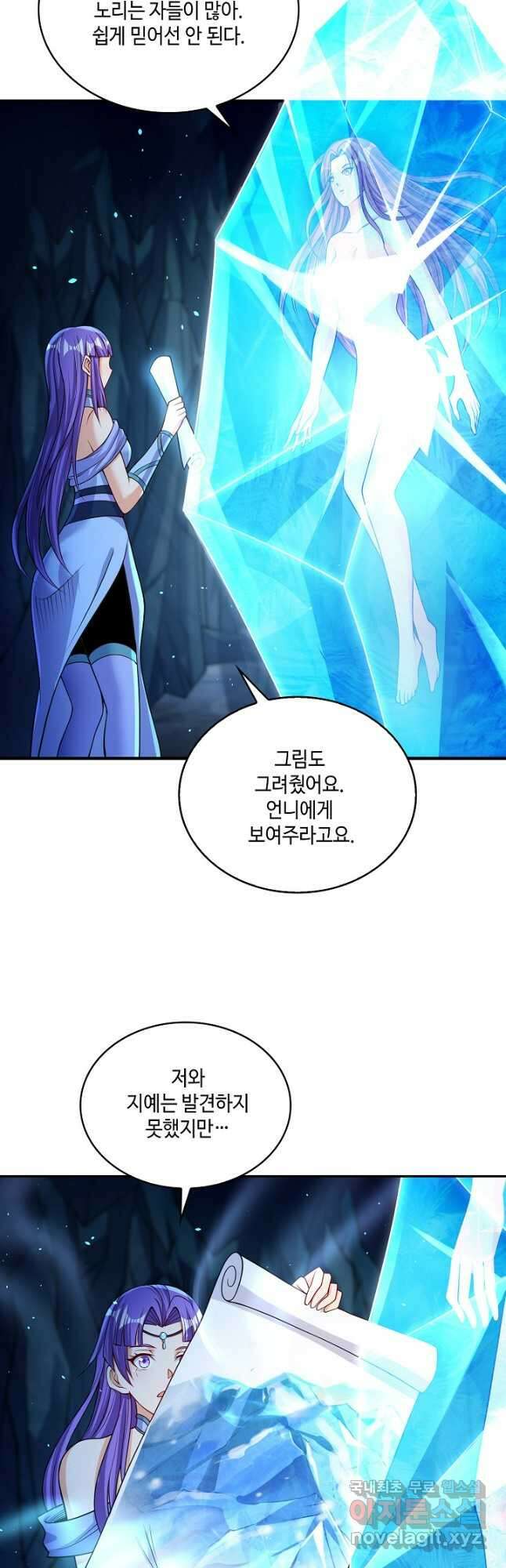 10만 년째 오늘을 살던 놈 99화 6