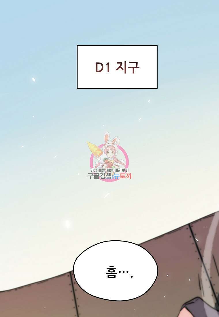피셔맨 2화 1