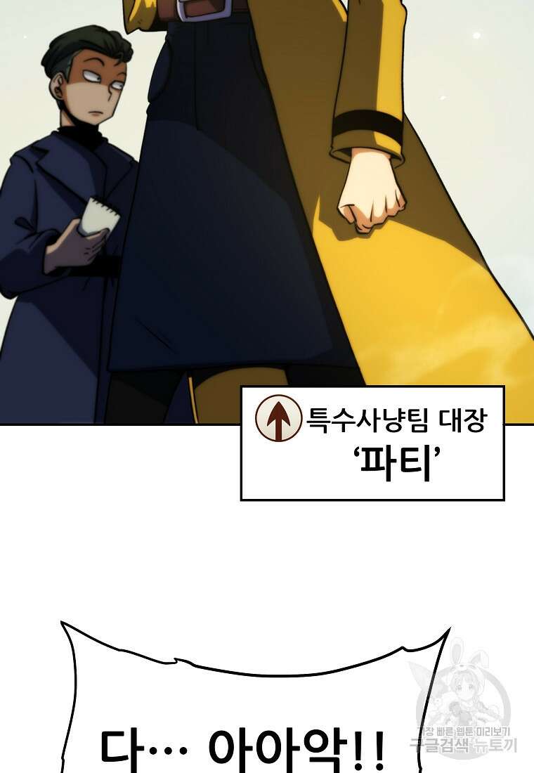 피셔맨 2화 7