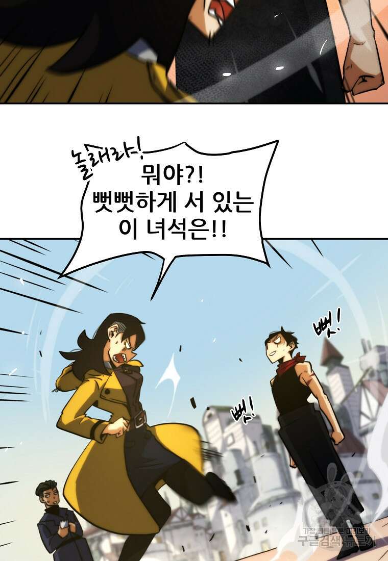 피셔맨 2화 9