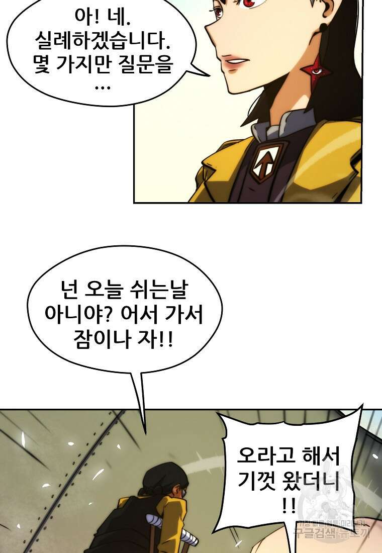 피셔맨 2화 13