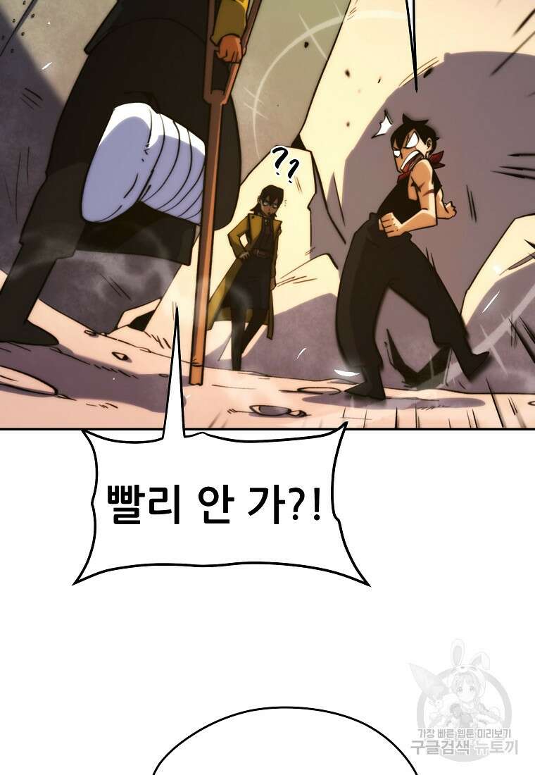 피셔맨 2화 14