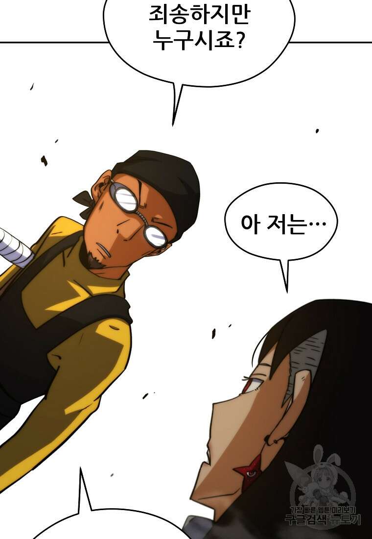 피셔맨 2화 15