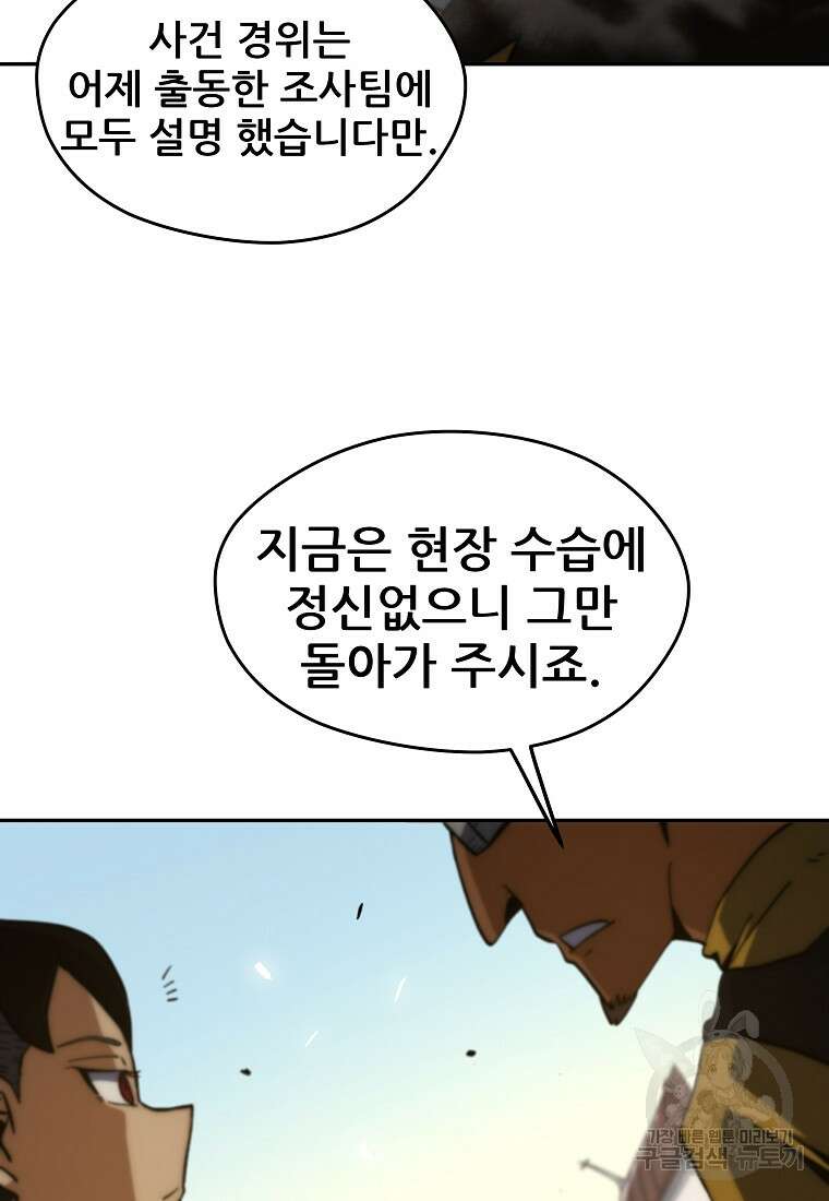 피셔맨 2화 16