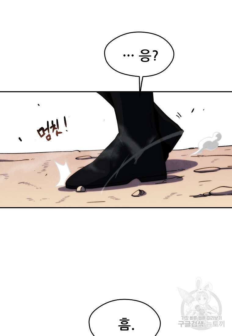 피셔맨 2화 19