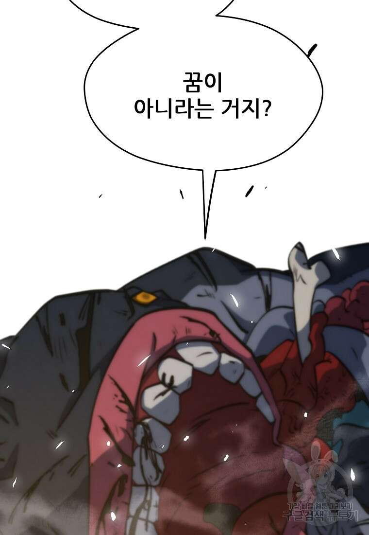 피셔맨 2화 21