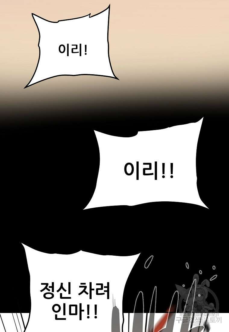피셔맨 2화 23