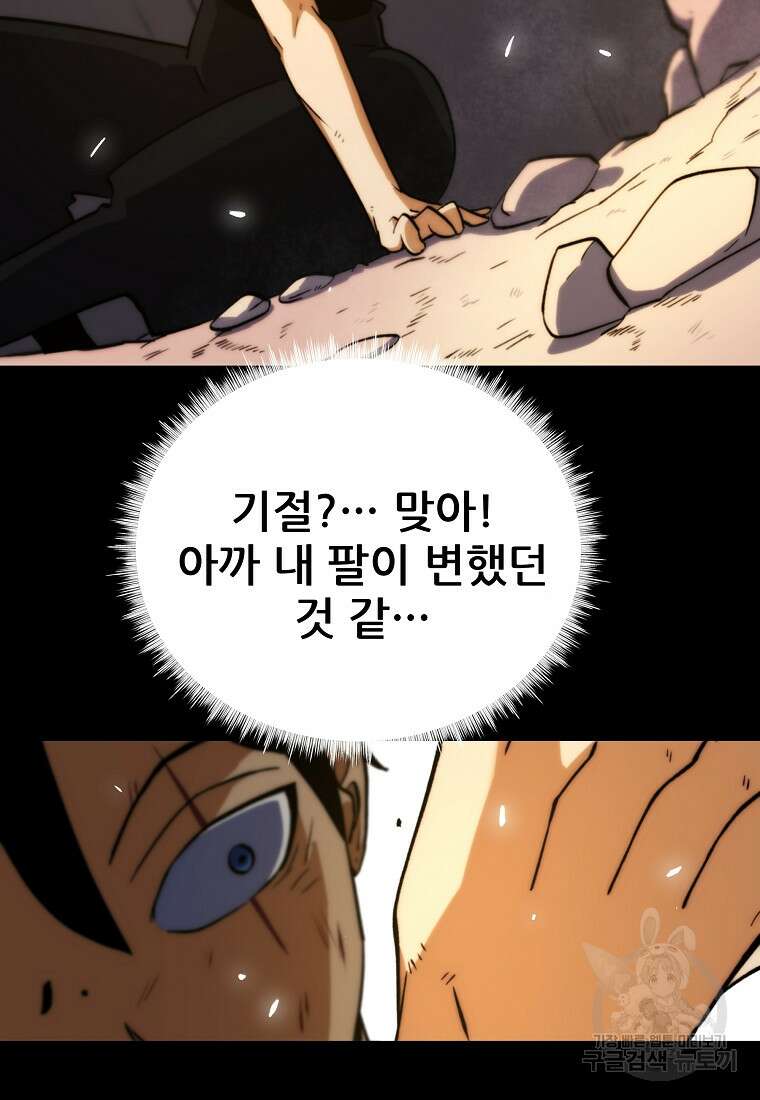 피셔맨 2화 28
