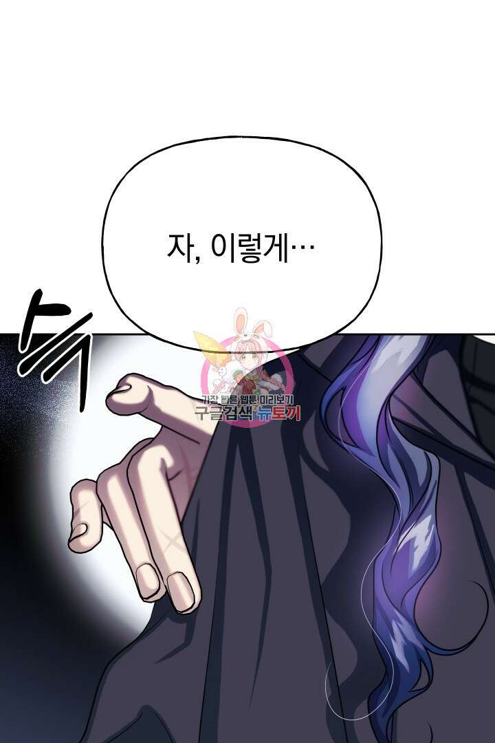 제물 황녀님 72화 1