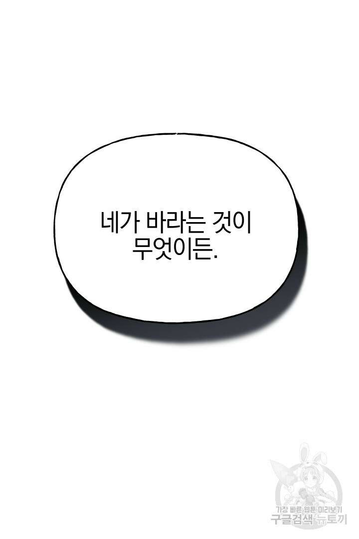 제물 황녀님 72화 5