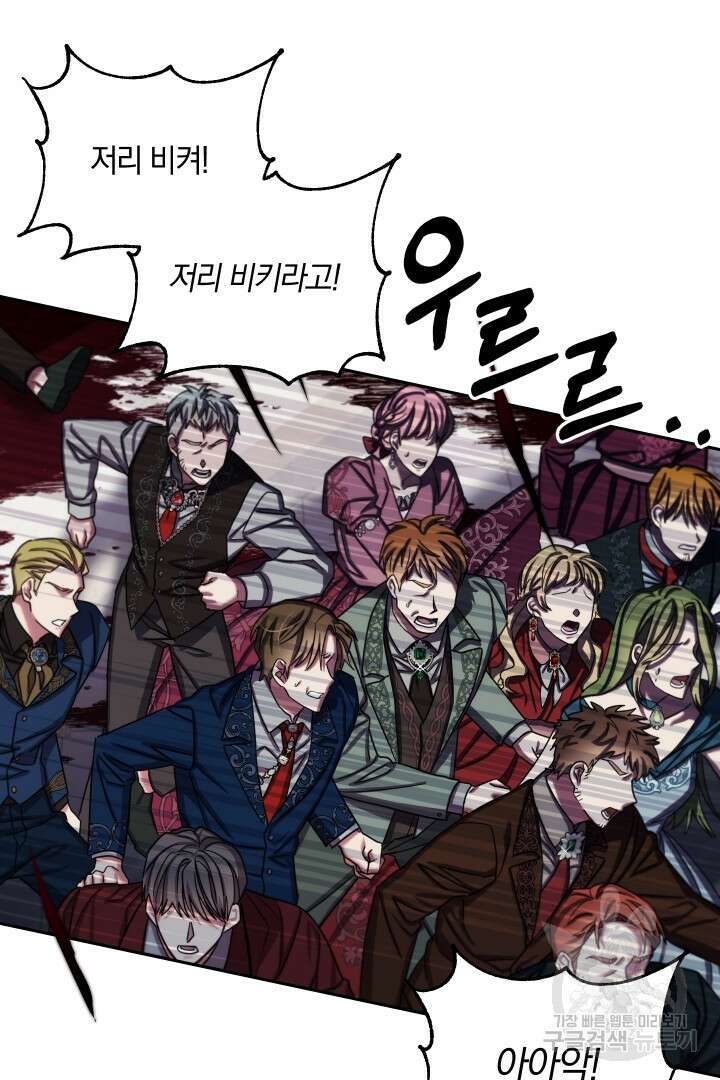 제물 황녀님 72화 8