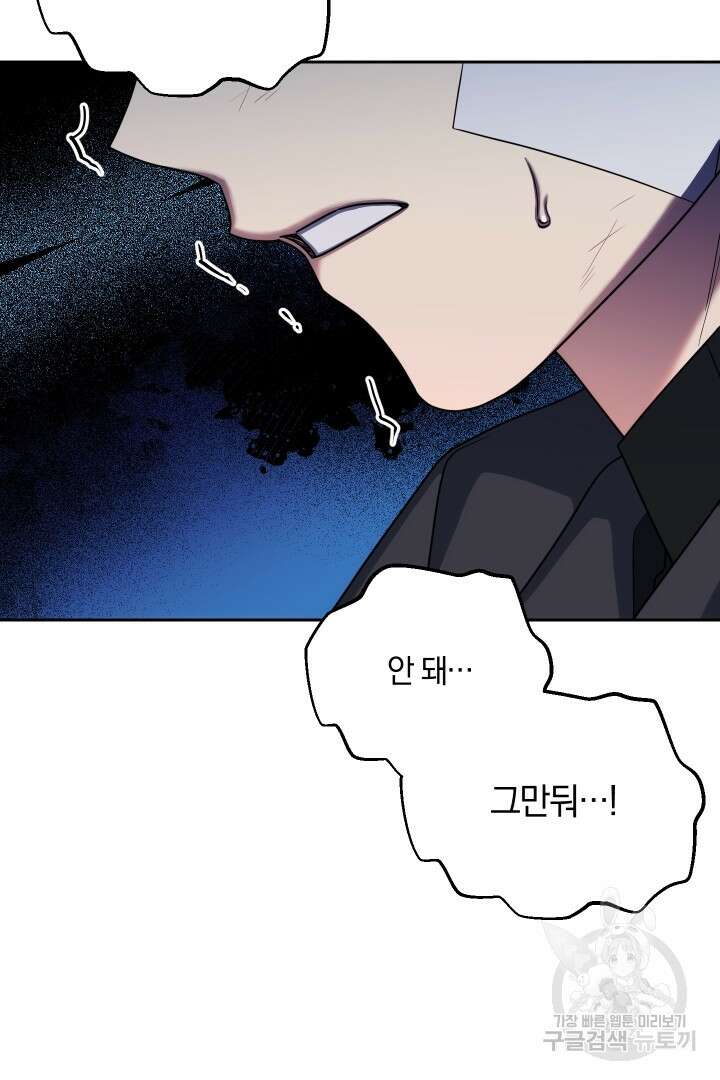 제물 황녀님 72화 11