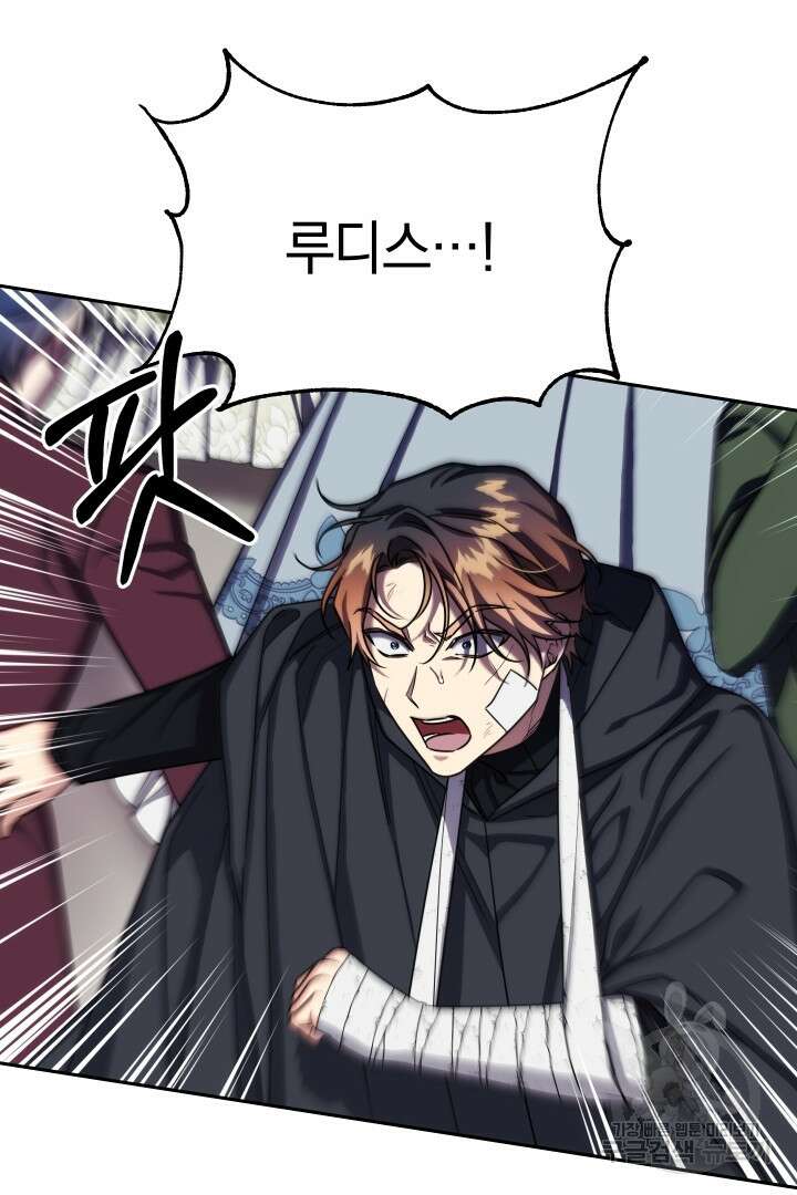 제물 황녀님 72화 12