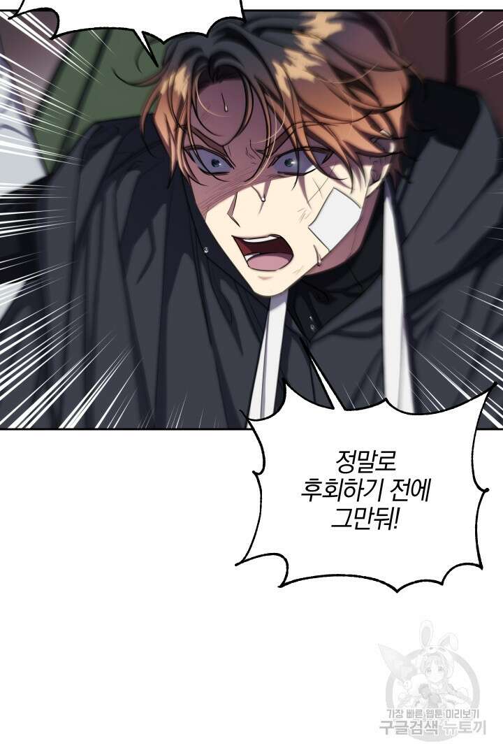 제물 황녀님 72화 15