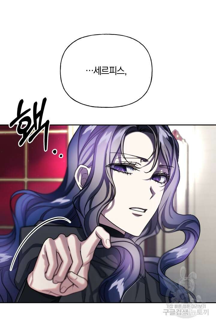 제물 황녀님 72화 16