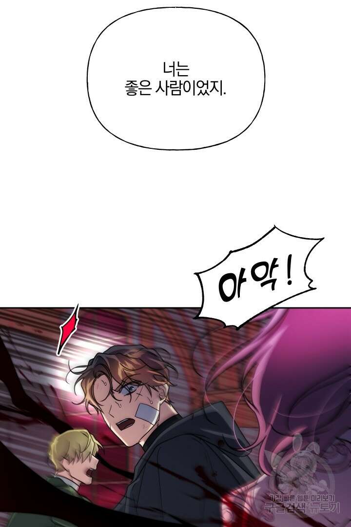 제물 황녀님 72화 17