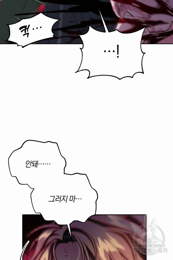 제물 황녀님 72화 18