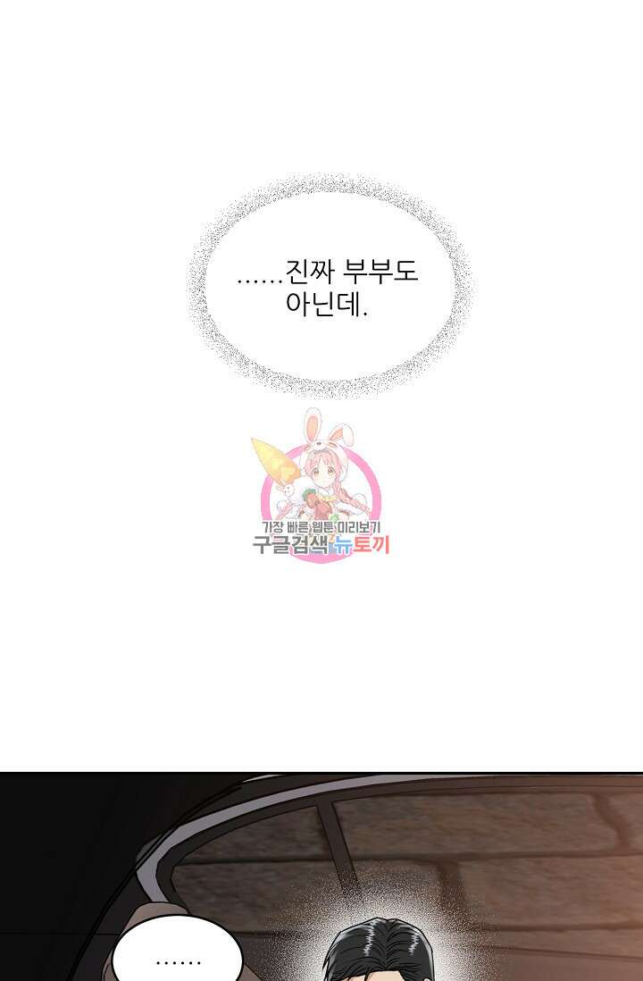호랑이 굴 12화 1