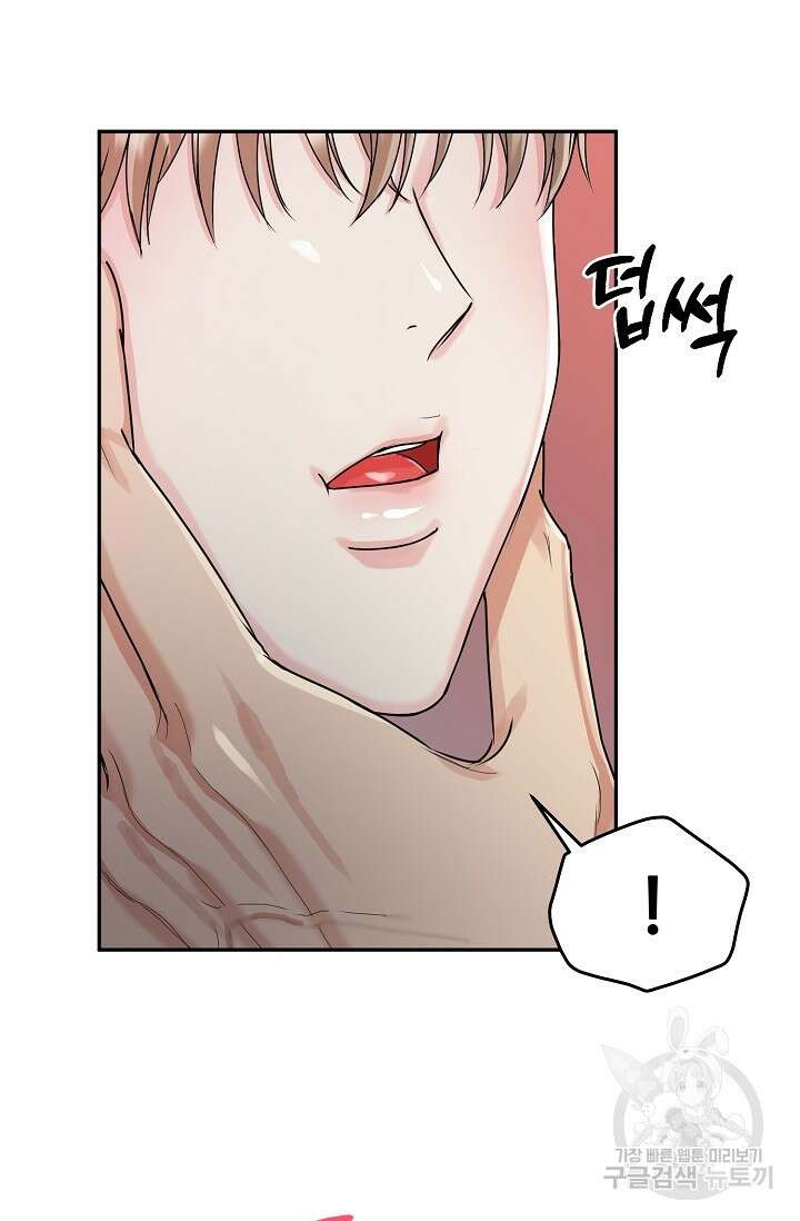 호랑이 굴 12화 3
