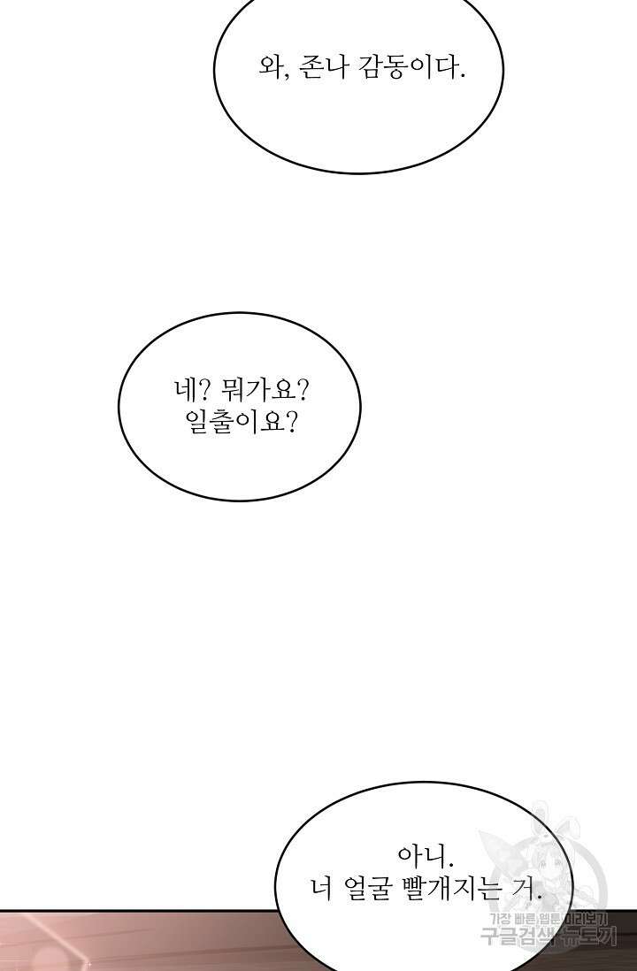 호랑이 굴 12화 6