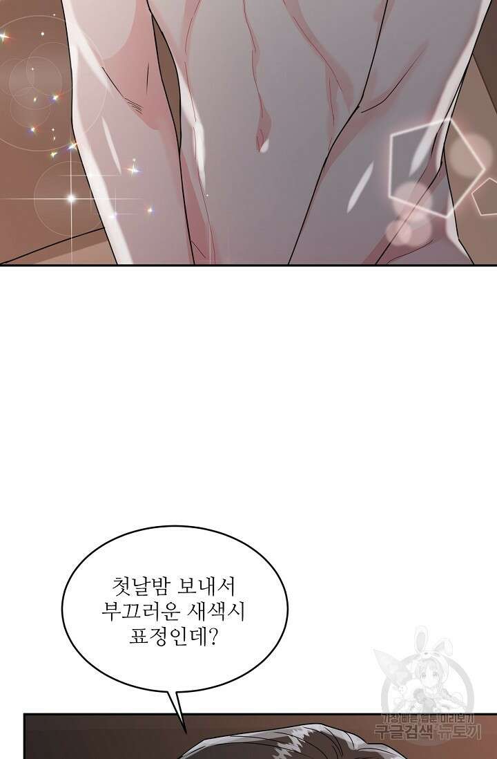 호랑이 굴 12화 8
