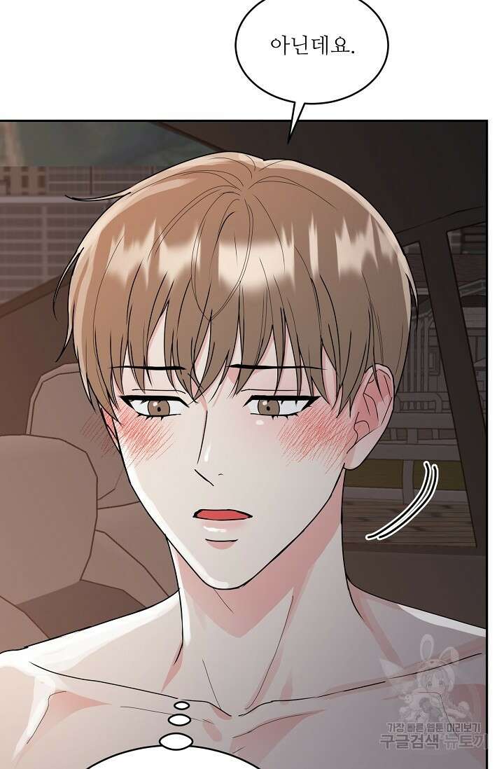 호랑이 굴 12화 10