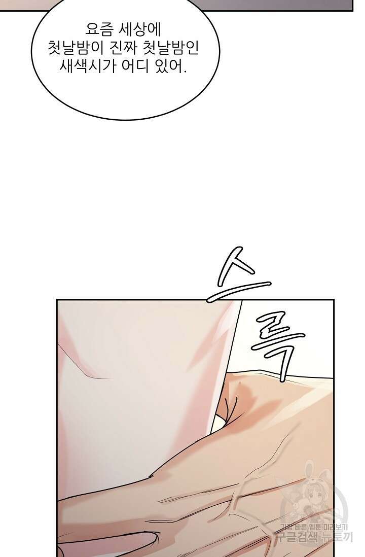 호랑이 굴 12화 11