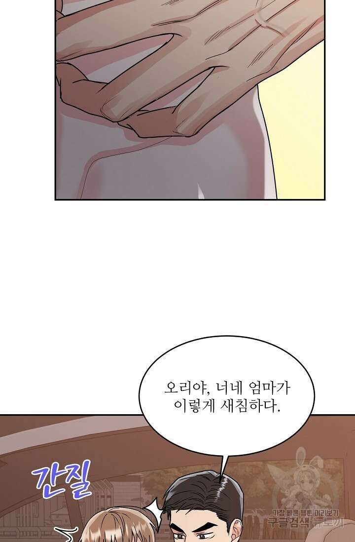 호랑이 굴 12화 12