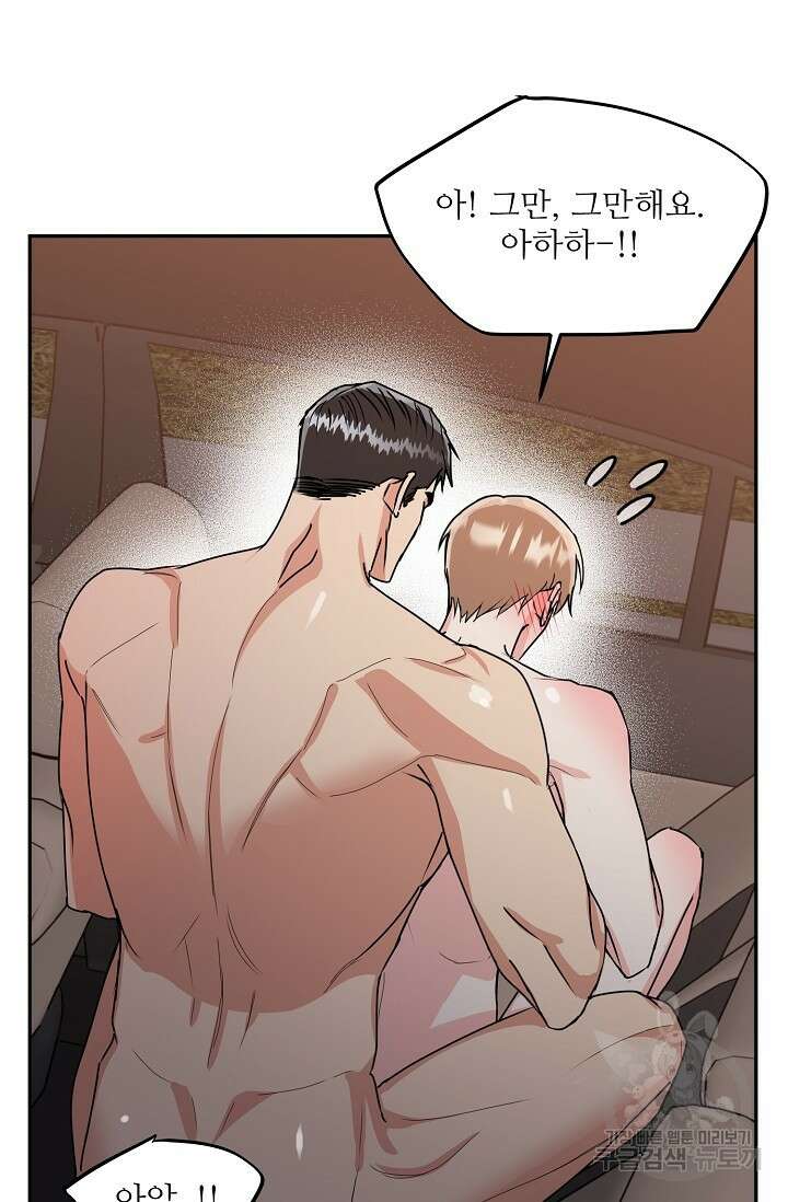 호랑이 굴 12화 14
