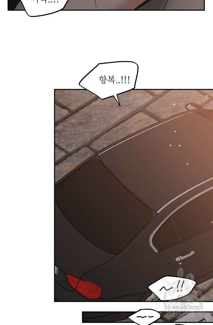 호랑이 굴 12화 15