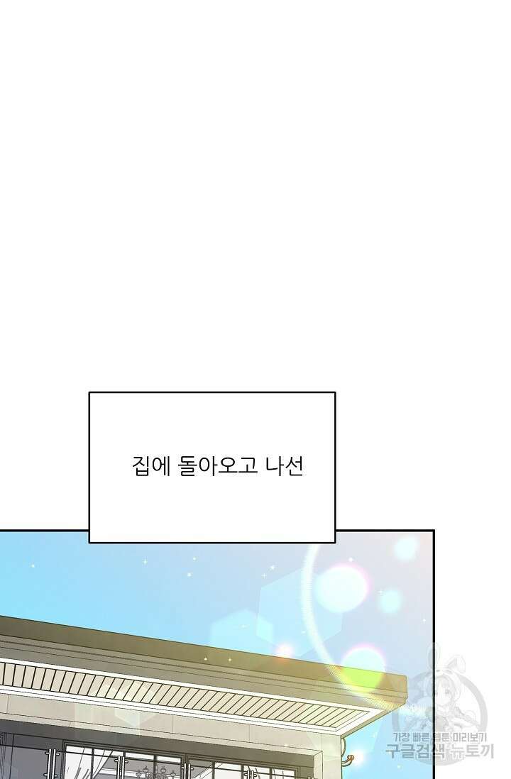 호랑이 굴 12화 17