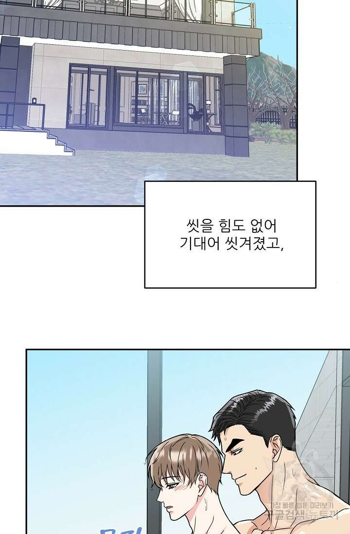 호랑이 굴 12화 18