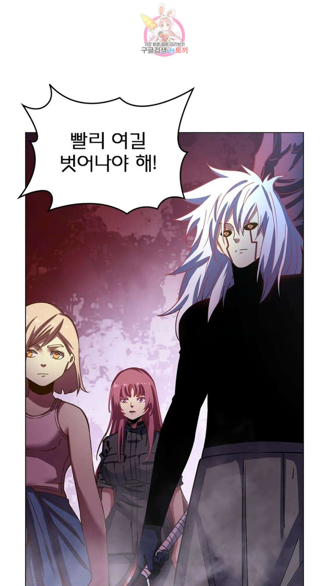 블러디발렌타인:인류종말 블러디 발렌타인: 인류종말 481화 2